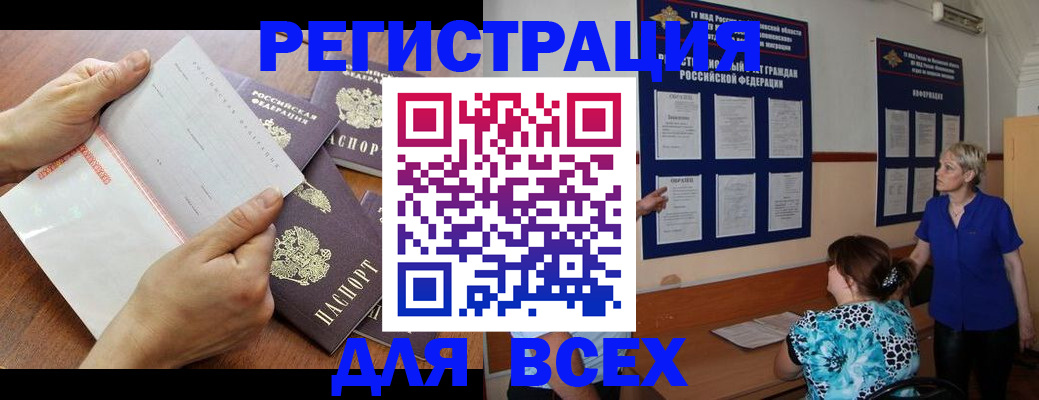 временная регистрация купить в Михайловске